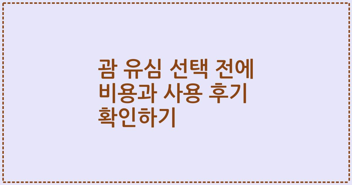 괌 유심 선택 전에 비용과 사용 후기 확인하기